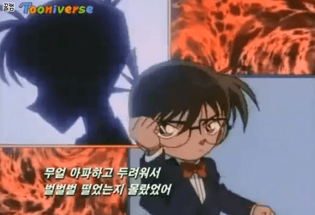 코난의 댄스실력 .gif | 인스티즈