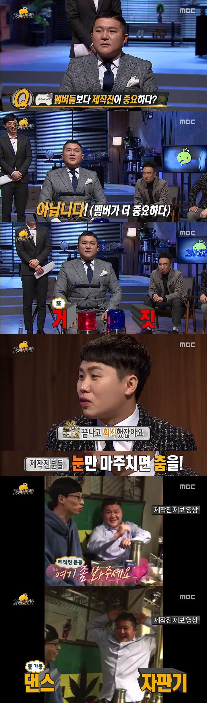 [무한도전] 조세호 청문회 엔딩 | 인스티즈
