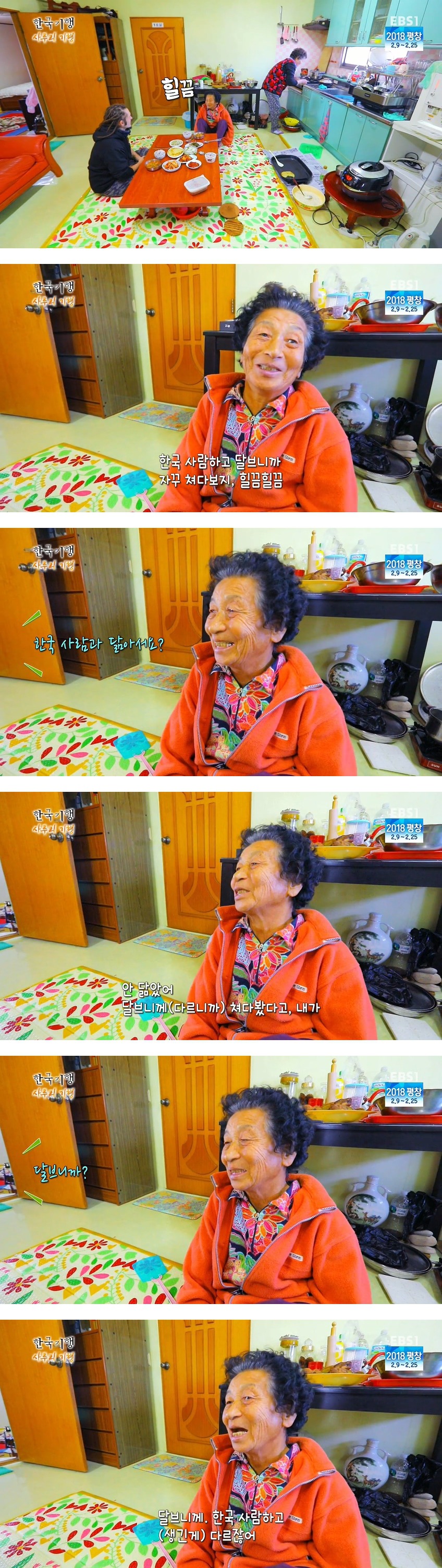 한국 사투리기행 3부 - 그려? 그류! 서산 벌천포 마을.jpg | 인스티즈