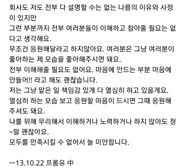 아이유가 팬들에게 한 말 | 인스티즈