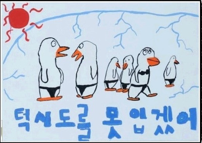 초딩이 그린 포스터.jpg | 인스티즈