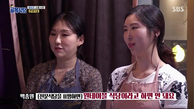 [백종원의골목식당] 원테이블 결말.jpg | 인스티즈