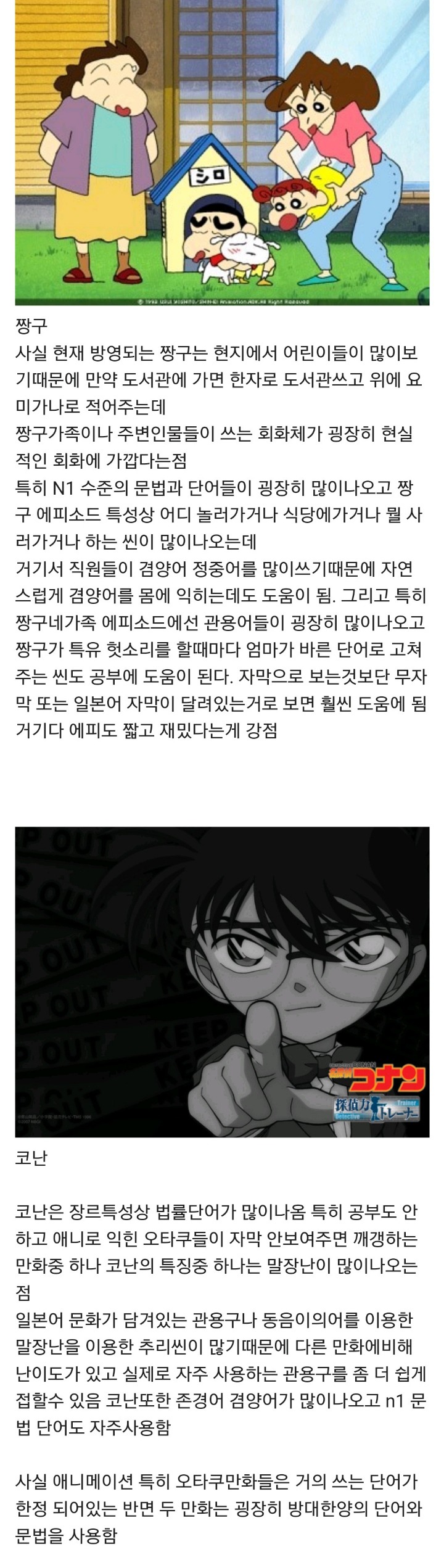 의외로 일본어 공부할때 도움이 많이된다는 한국에서도 친근한 만화...jpg | 인스티즈
