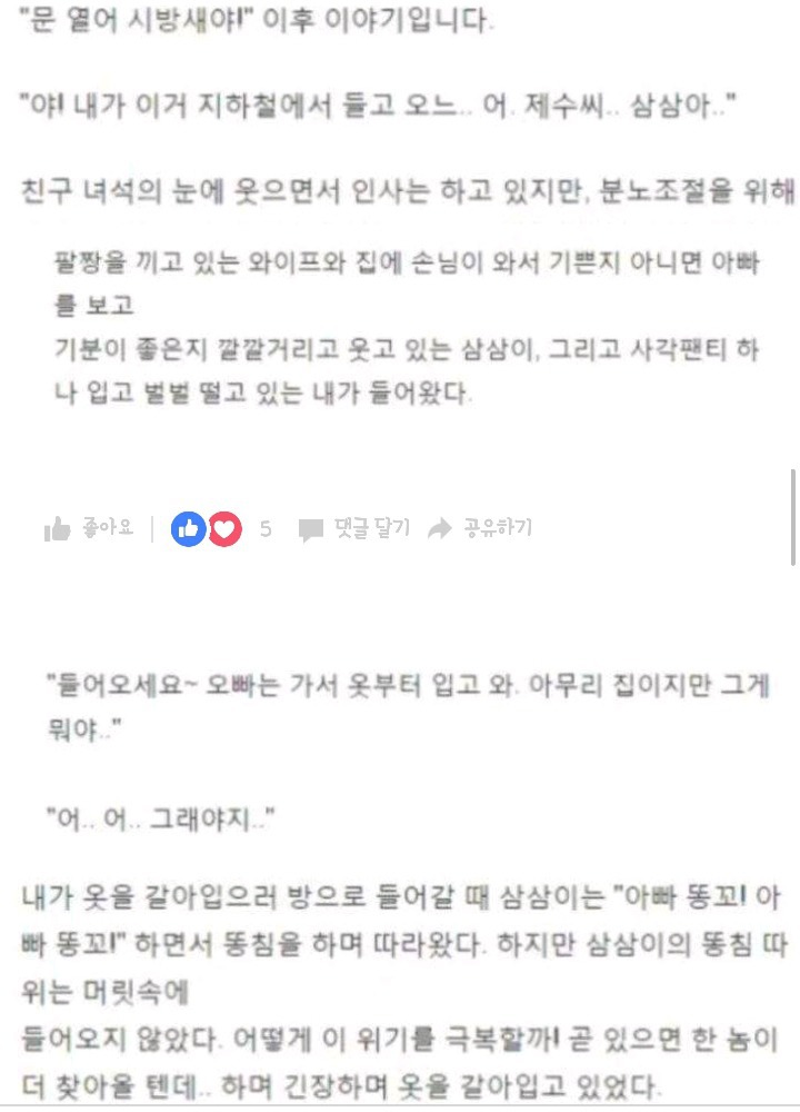 아내가 여행간다고 해서 친구들 불렀는데 | 인스티즈