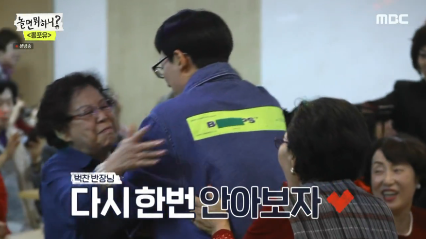 [놀면뭐하니] 의외로 어르신들한테도 인기 많은 유재석.jpg | 인스티즈