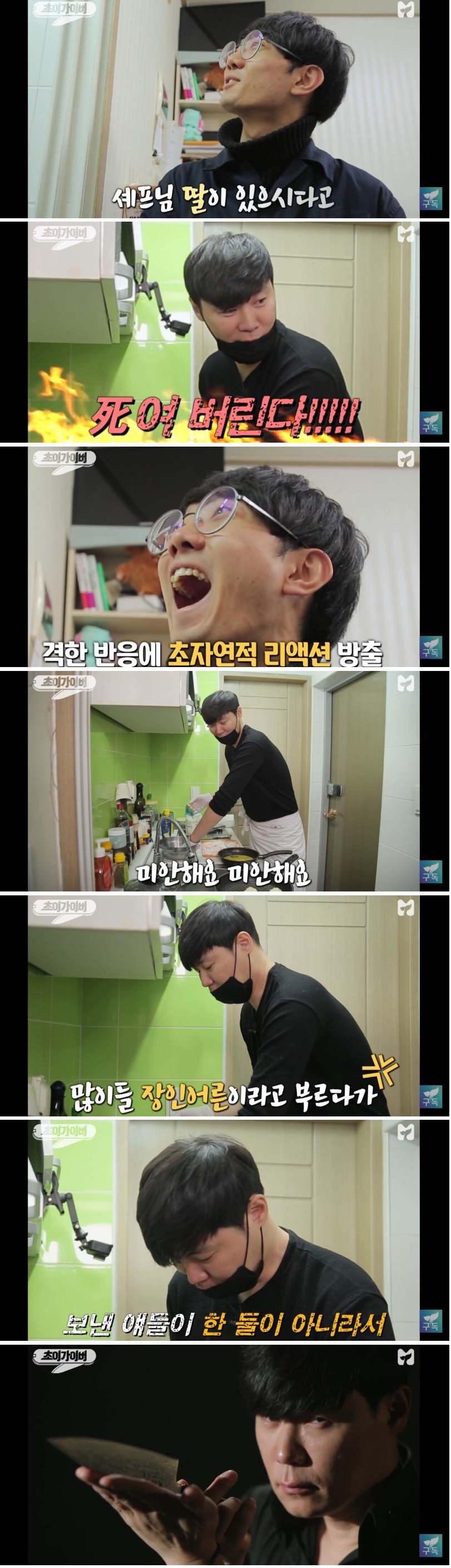 딸 이야기에 확 돌아버리는 아버지 | 인스티즈