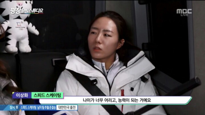 이상화가 벤쿠버 이후 그만두고 싶었지만 그만두지 않았던 이유.jpg | 인스티즈