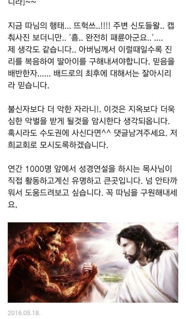 트라우마를 안고 사는 딸 구원 할 수 있을까요? | 인스티즈