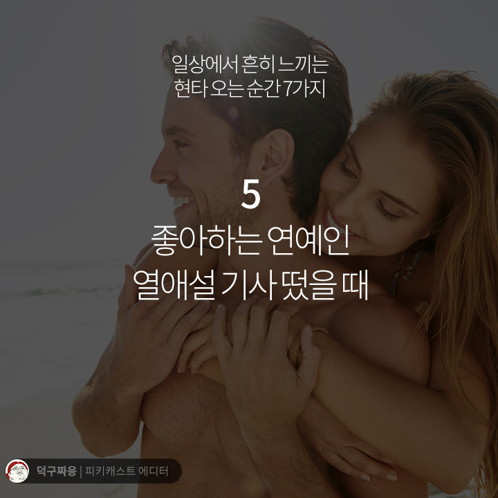 일상에서 흔히 느끼는 현타오는순간 7가지 | 인스티즈