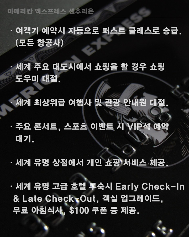 최상위층만 쓸 수 있다는 신용카드 | 인스티즈