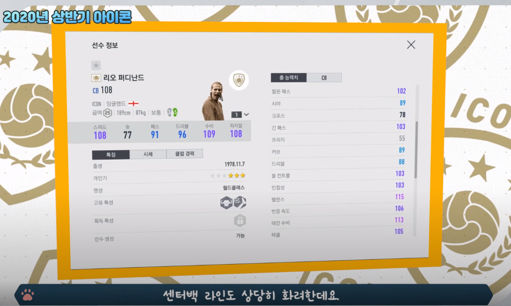 [피온4] 2020 신규 아이콘 25인 명단 공개 (스압) | 인스티즈