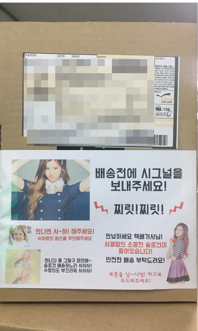 트와이스 택배 수치플ㅋㅋㅋㅋㅋㅋㅋ.jpg | 인스티즈