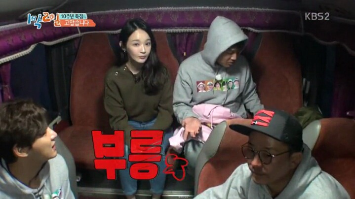 1박2일을 믿지 못하는 강민경 | 인스티즈