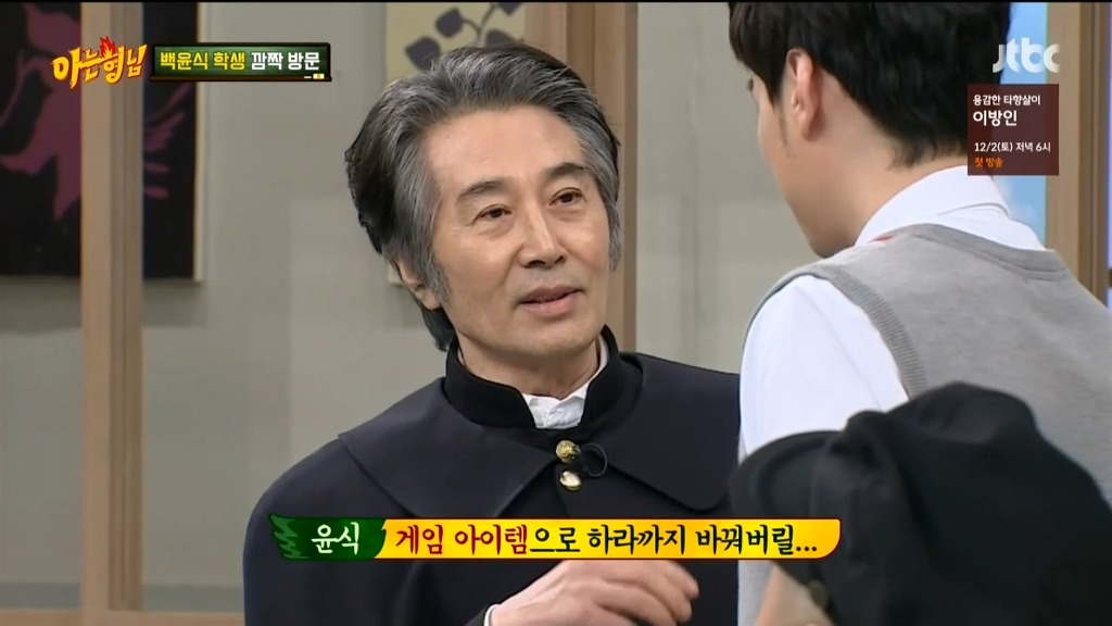 [아는형님] 나와서 탈탈 털고가는 백윤식 ㅋㅋ | 인스티즈