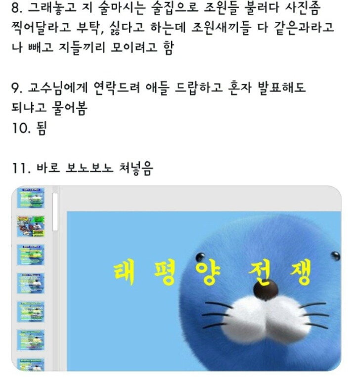 애니 프사 복수 대성공 | 인스티즈