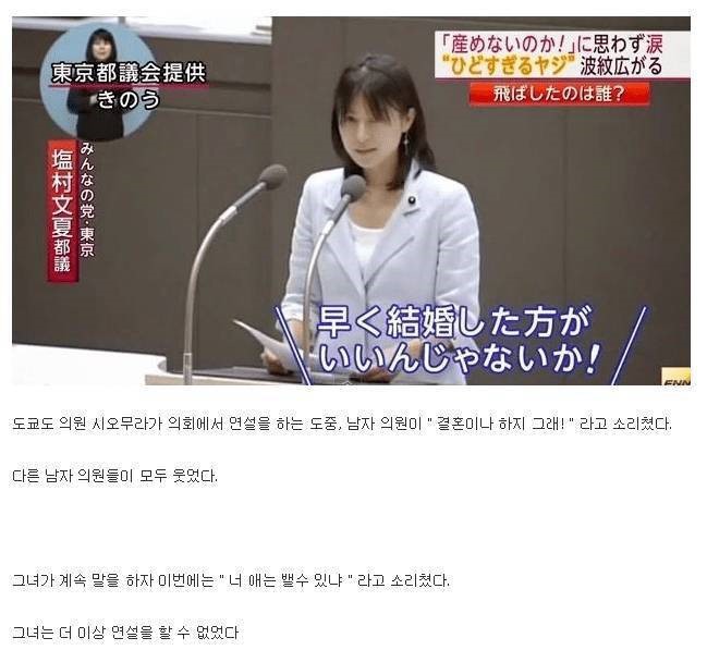 선진국이라는 일본의 정치인 수준 | 인스티즈