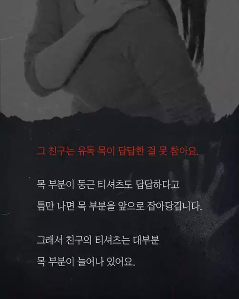 항상 목이 답답하다는 친구의 전생체험 (약소름주의) | 인스티즈