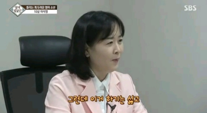 틀리는 게 두려운 영어영재 10살 석영이.jpg | 인스티즈
