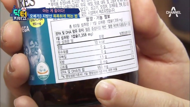 오메가 3 똑똑하게 고르기.jpg | 인스티즈