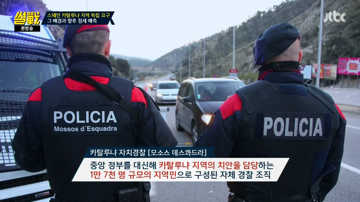 [썰전] 스페인 카탈루냐 지방 독립 가능할까? | 인스티즈
