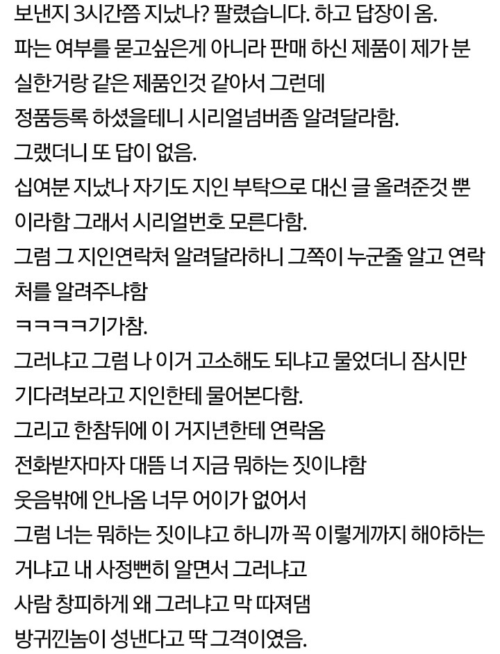 거지 퇴치하고싶어요 2 | 인스티즈