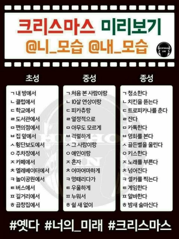 크리스마스때 내모습 미리보기.JPG | 인스티즈