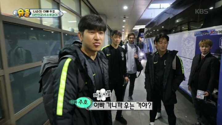 아빠랑 헤어지는게 슬퍼서 우는 나은이 | 인스티즈