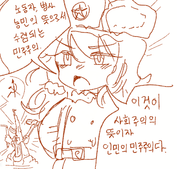 북한이 조선민주주의인민공화국인 이유 | 인스티즈