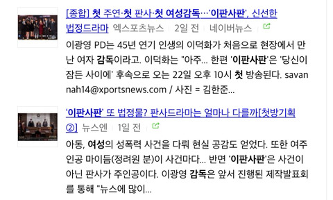 [이판사판] 감정적으로 법정에서 날뛰는 여주 판사 캐릭터.jpg | 인스티즈