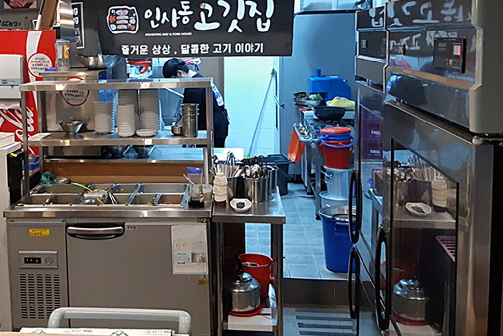 인사동고깃집서 이미지