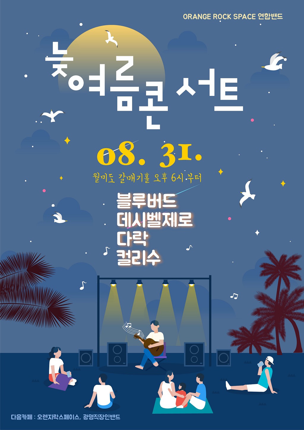 오렌지락스페이스 이미지