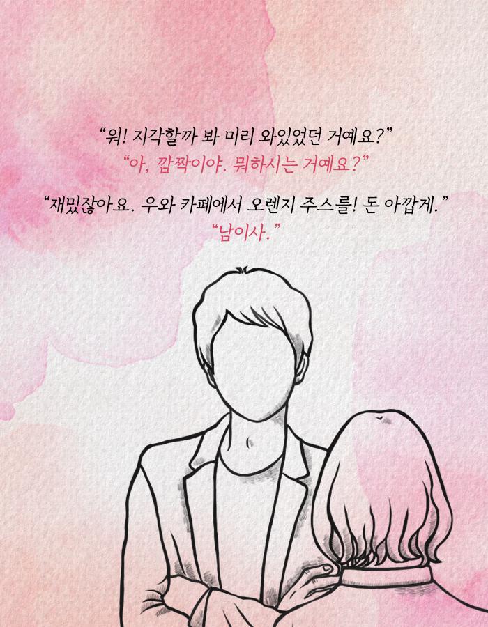 연애가 진짜로 끝나는 순간.jpg | 인스티즈