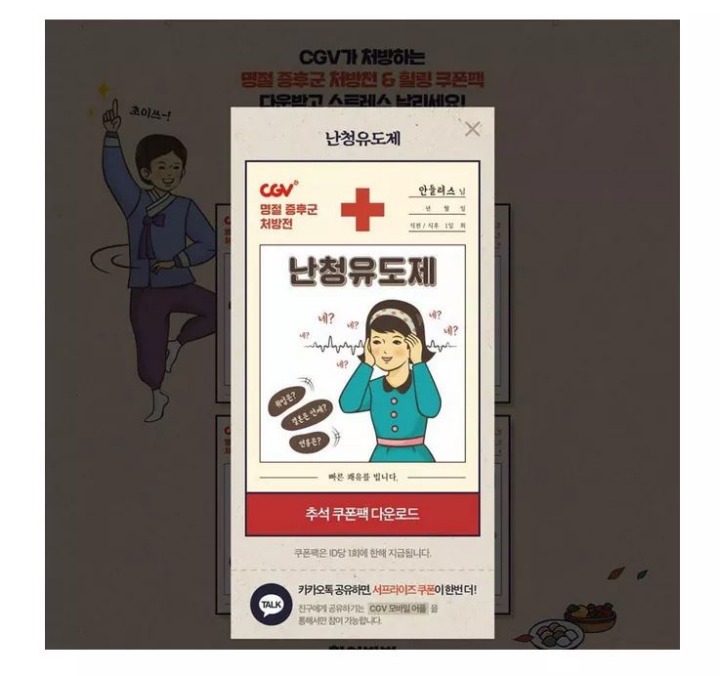 청각장애를 웃음거리로 소비하는 CGV | 인스티즈