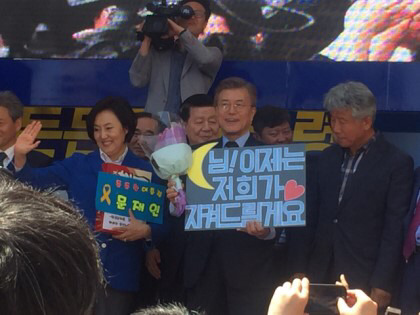 유세하는 날만 기다린것같았던 센스돋았던 문재인대통령님 플랜카드들ㅋㅋㅋㄲㄱㅋㅋㄲ | 인스티즈