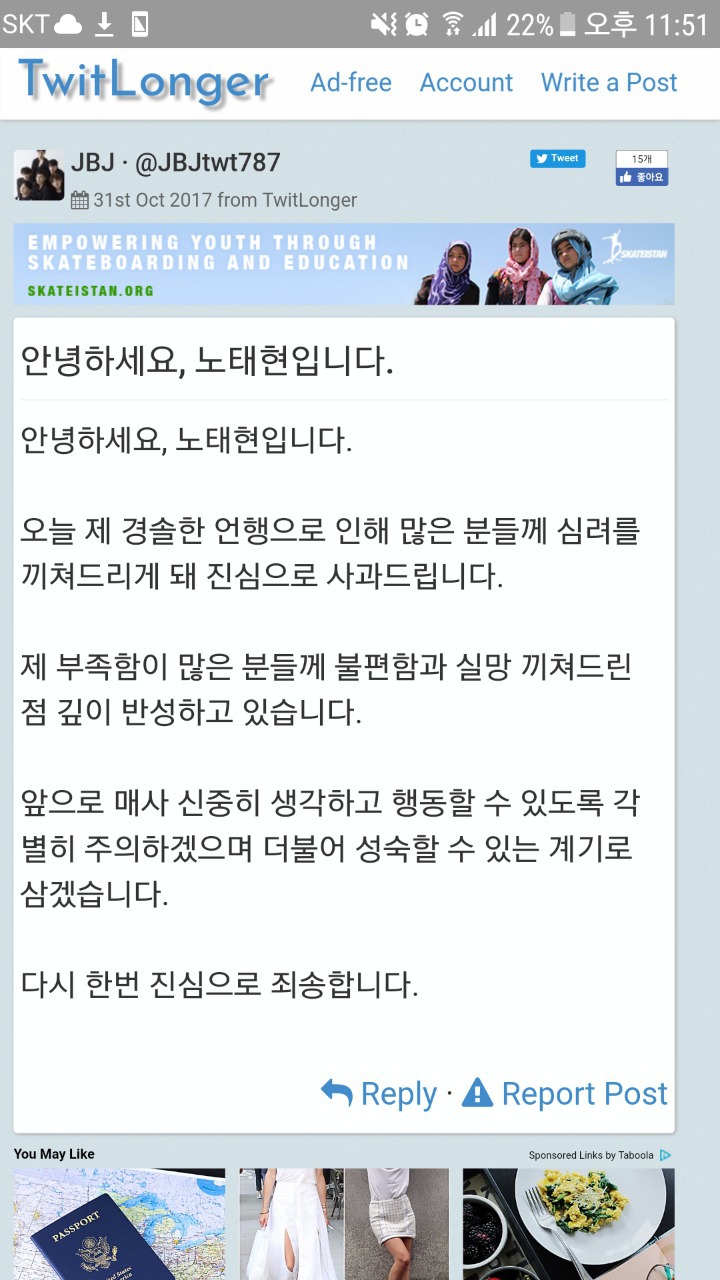탈덕 하는순간 암스윙으로 이렇게 맞는다는 아이돌.gif | 인스티즈