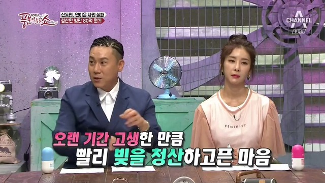 연예인 빚은 결코 쉽게갚는게 아닌듯.jpg | 인스티즈