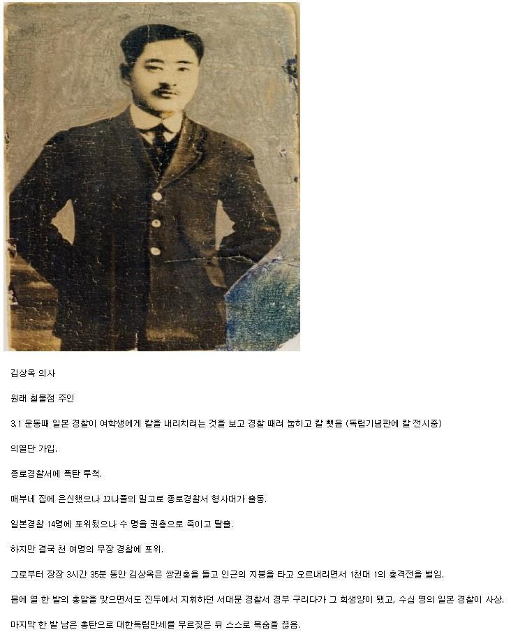 독립 운동가 레전드 of 레전드 | 인스티즈