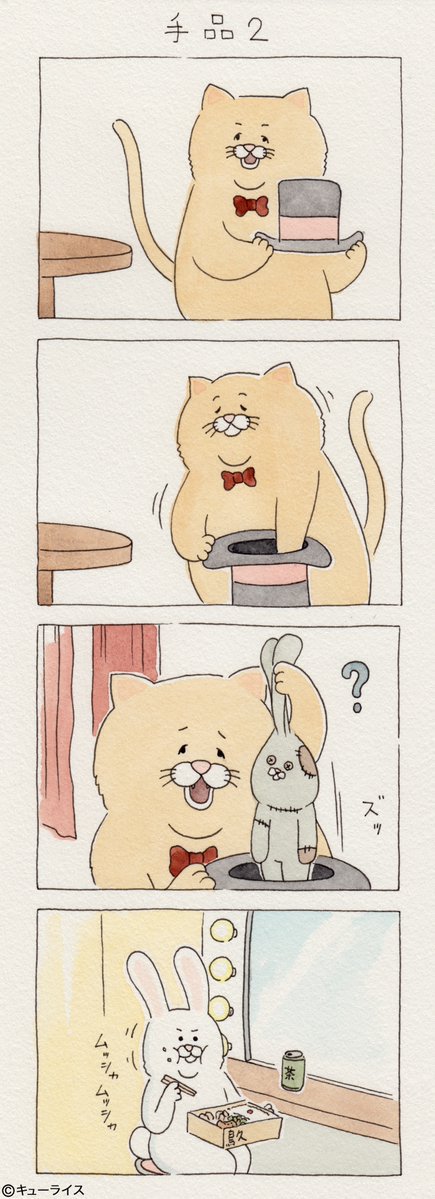 유감스러운 고양이 -3- | 인스티즈