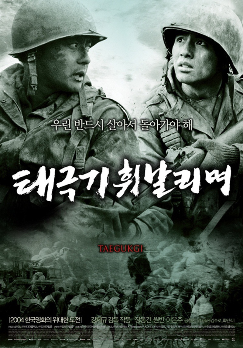 국방부 지원 못 받은 국산전쟁영화 | 인스티즈