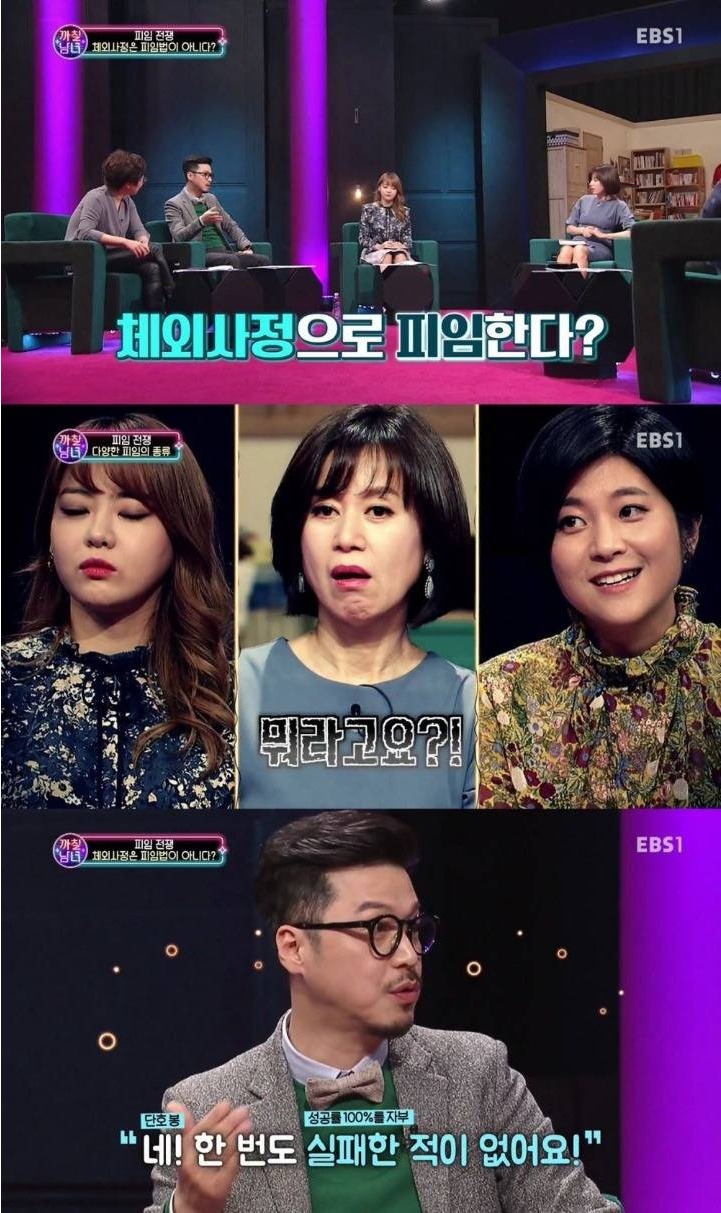 질외사정이 피임법이 아닌 이유 | 인스티즈