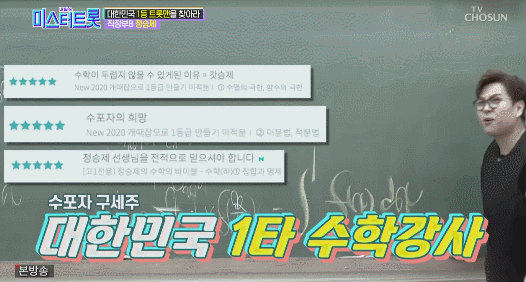 미스터트롯 정승제 무대.gif | 인스티즈