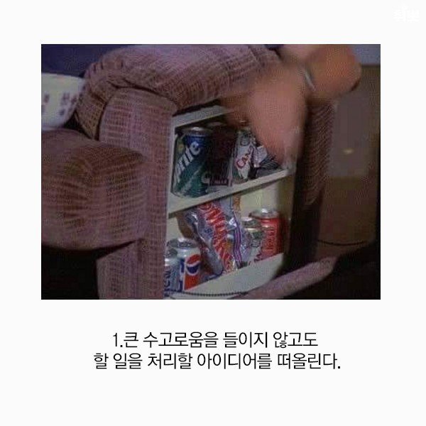 게으른 사람이 점점 똑똑해질 수 밖에 없는 이유 | 인스티즈