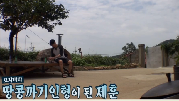 [삼시세끼] 오자마자 쟈가운 반응에 당황한 이제훈의 수난 ㅋㅋㅋ (온도차) | 인스티즈