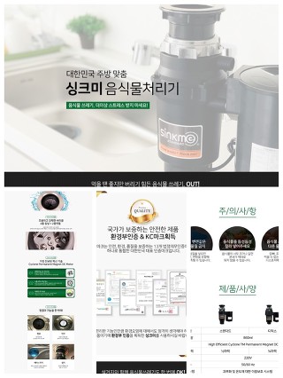 싱크미 이미지