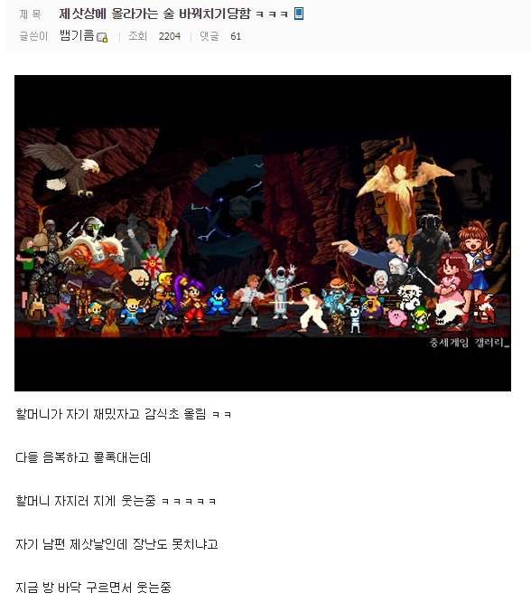 제사상에 장난치는 할머니 | 인스티즈