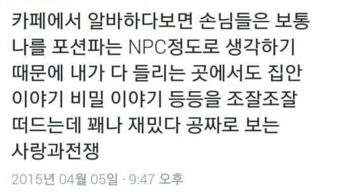 포션 파는 NPC의 일상 | 인스티즈
