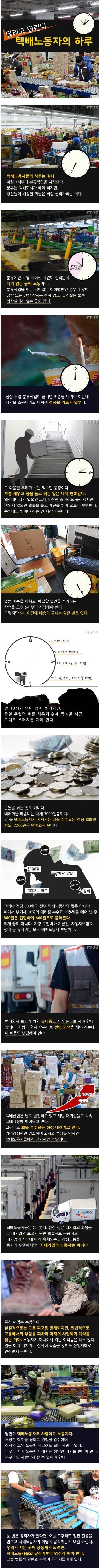 택배 노동자의 하루 | 인스티즈