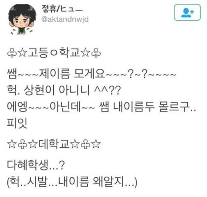 고등학생과 대학생 차이 | 인스티즈