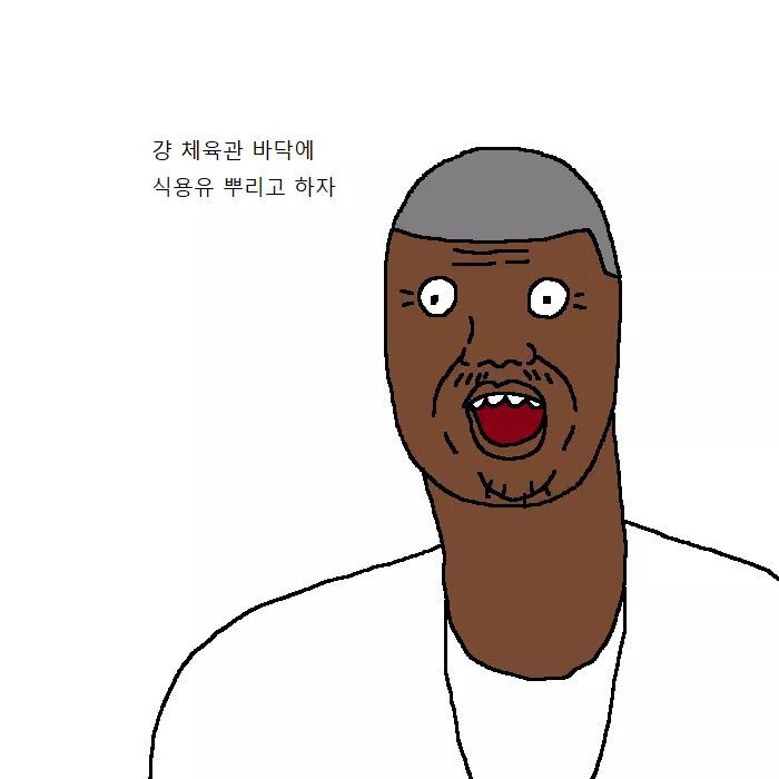 흑인이 복싱 배우러가는 만화 | 인스티즈