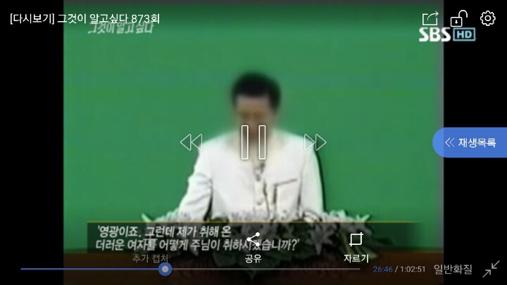 그것이 알고싶다 레전드 창기십자가의 비밀 | 인스티즈
